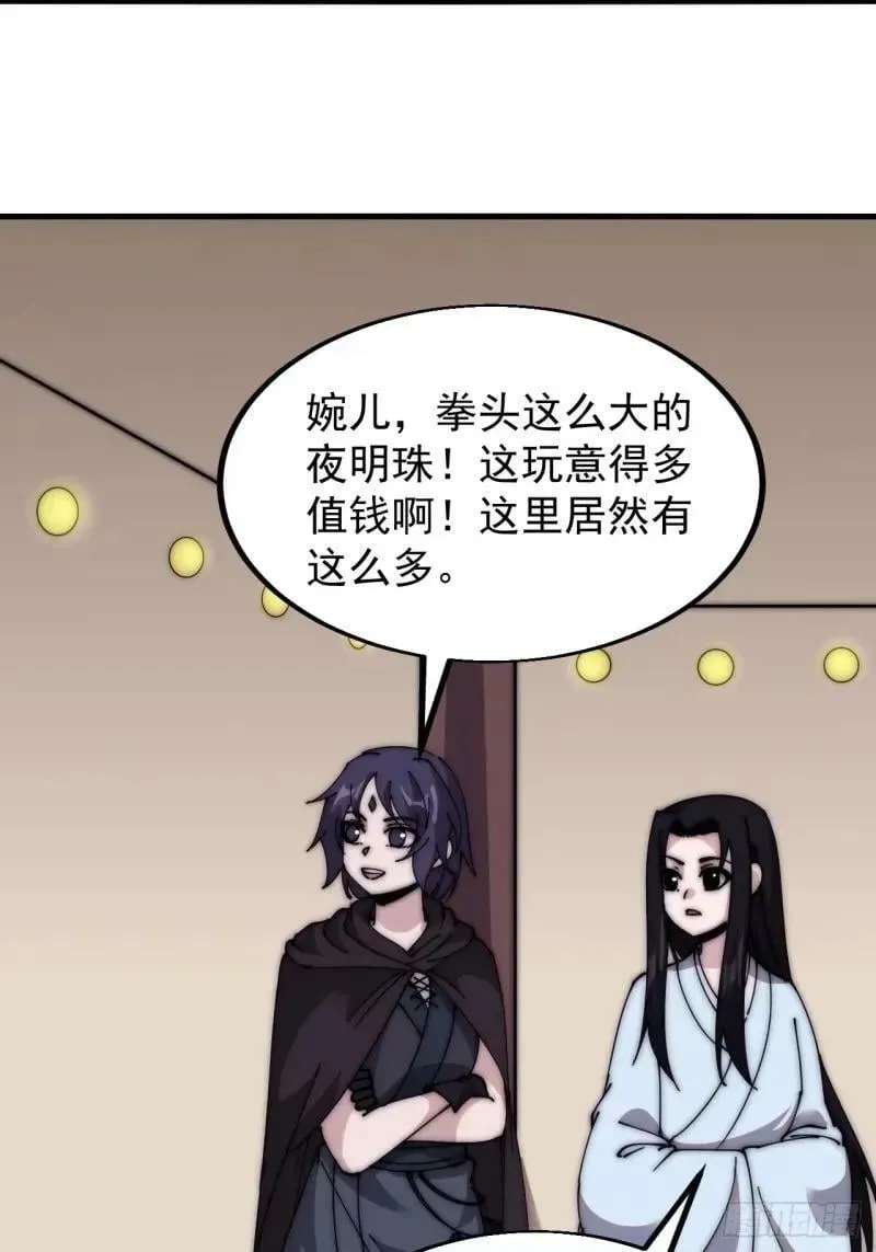 第五百六十三话：帝星之剑 第17页