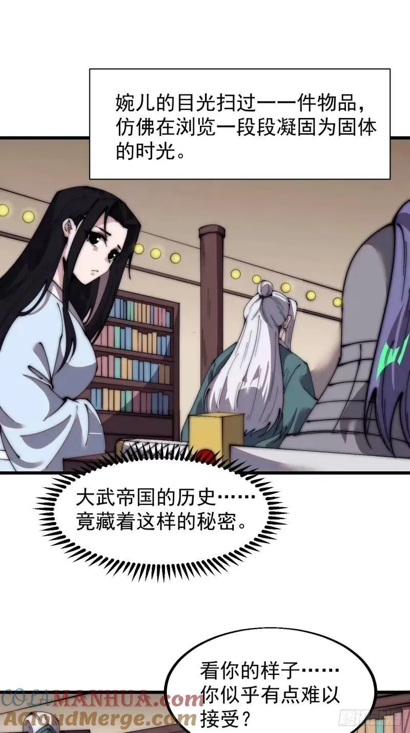 第五百六十三话：帝星之剑 第22页