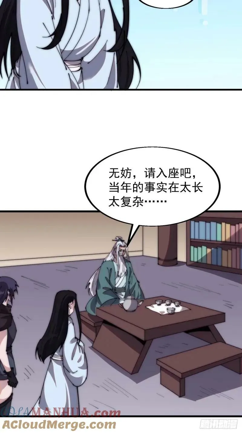 第五百六十三话：帝星之剑 第25页