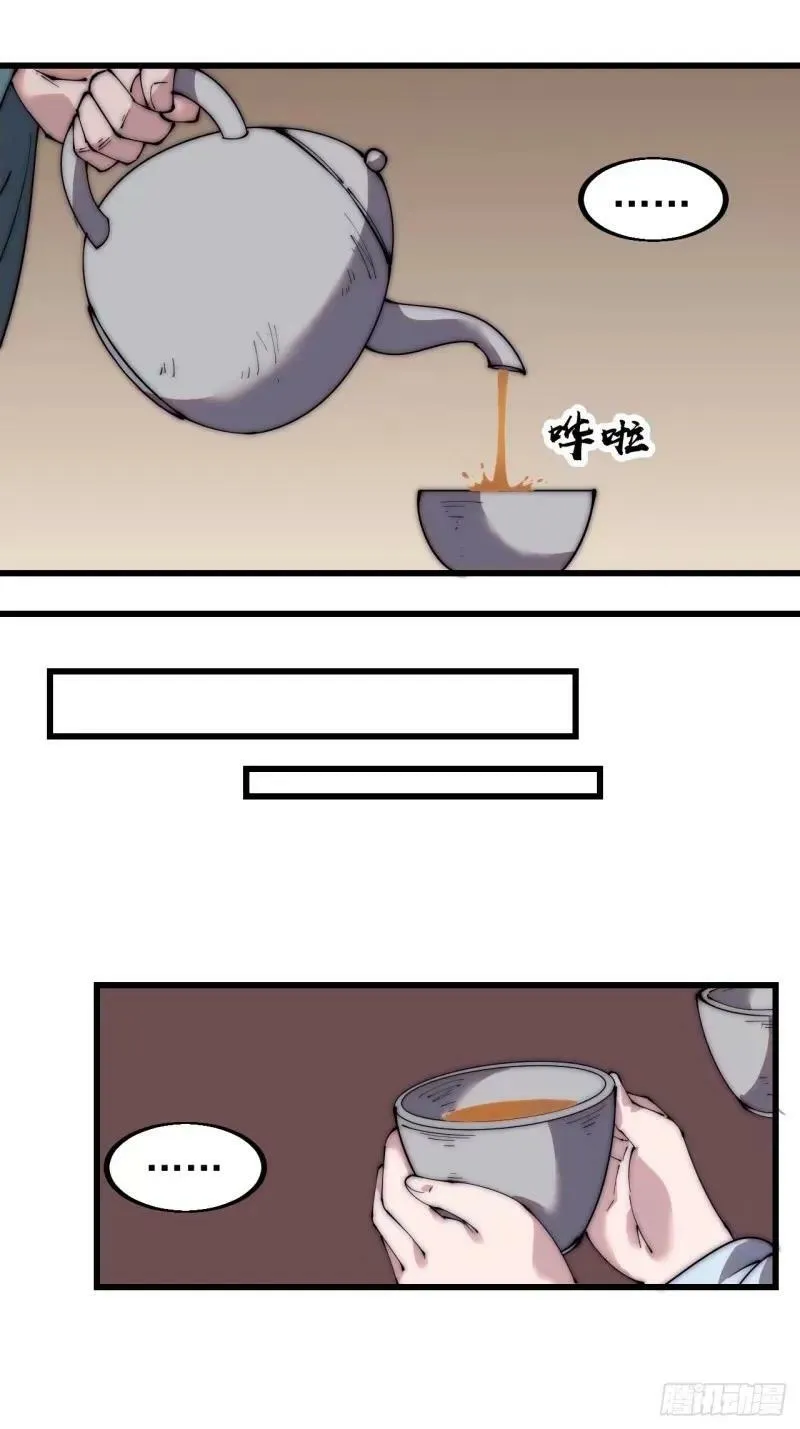 第五百六十三话：帝星之剑 第27页
