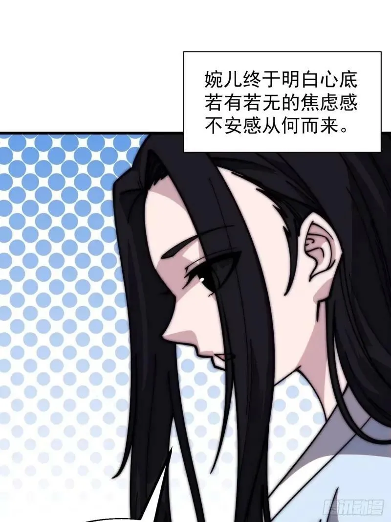 第五百六十三话：帝星之剑 第29页