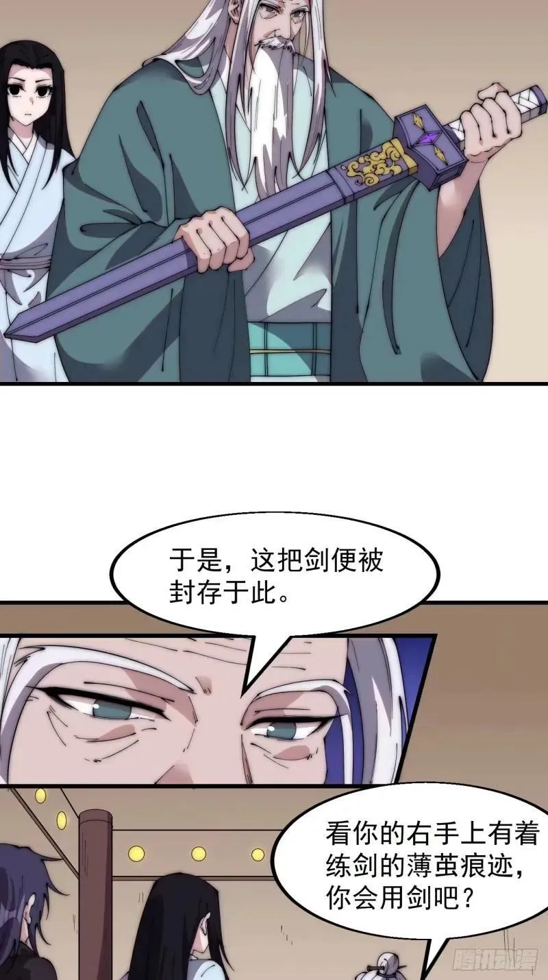 第五百六十三话：帝星之剑 第41页
