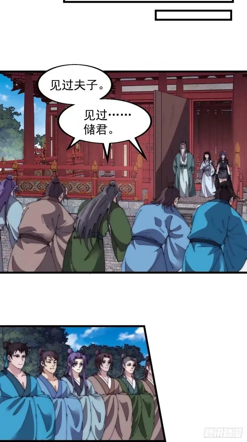 第五百六十三话：帝星之剑 第44页