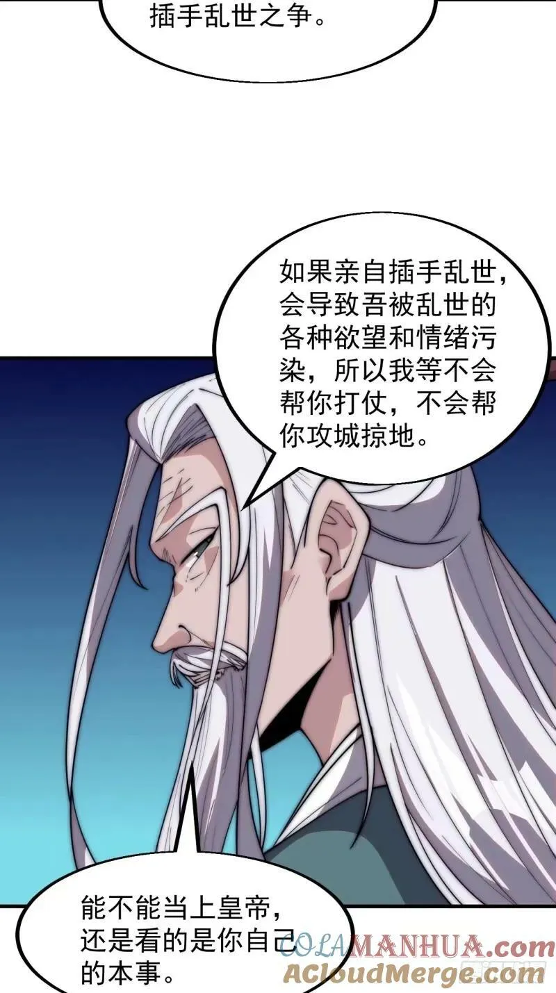 第五百六十三话：帝星之剑 第46页