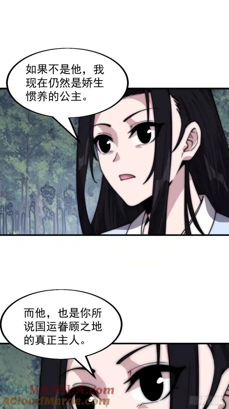 第五百六十四话：报信 第3页