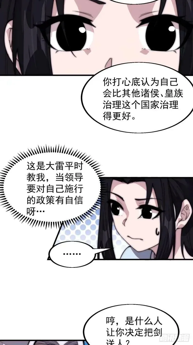 第五百六十四话：报信 第6页