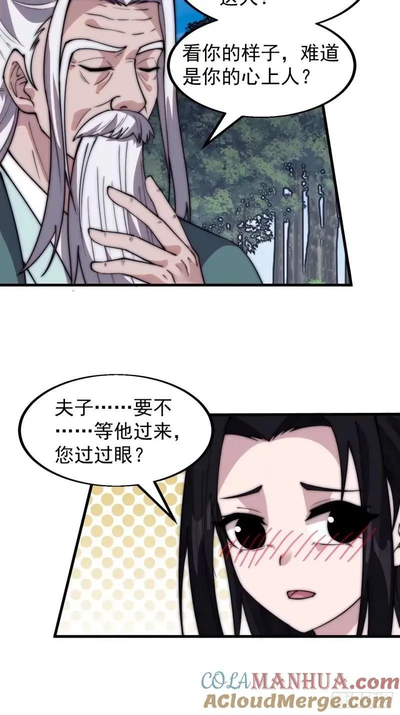 第五百六十四话：报信 第7页