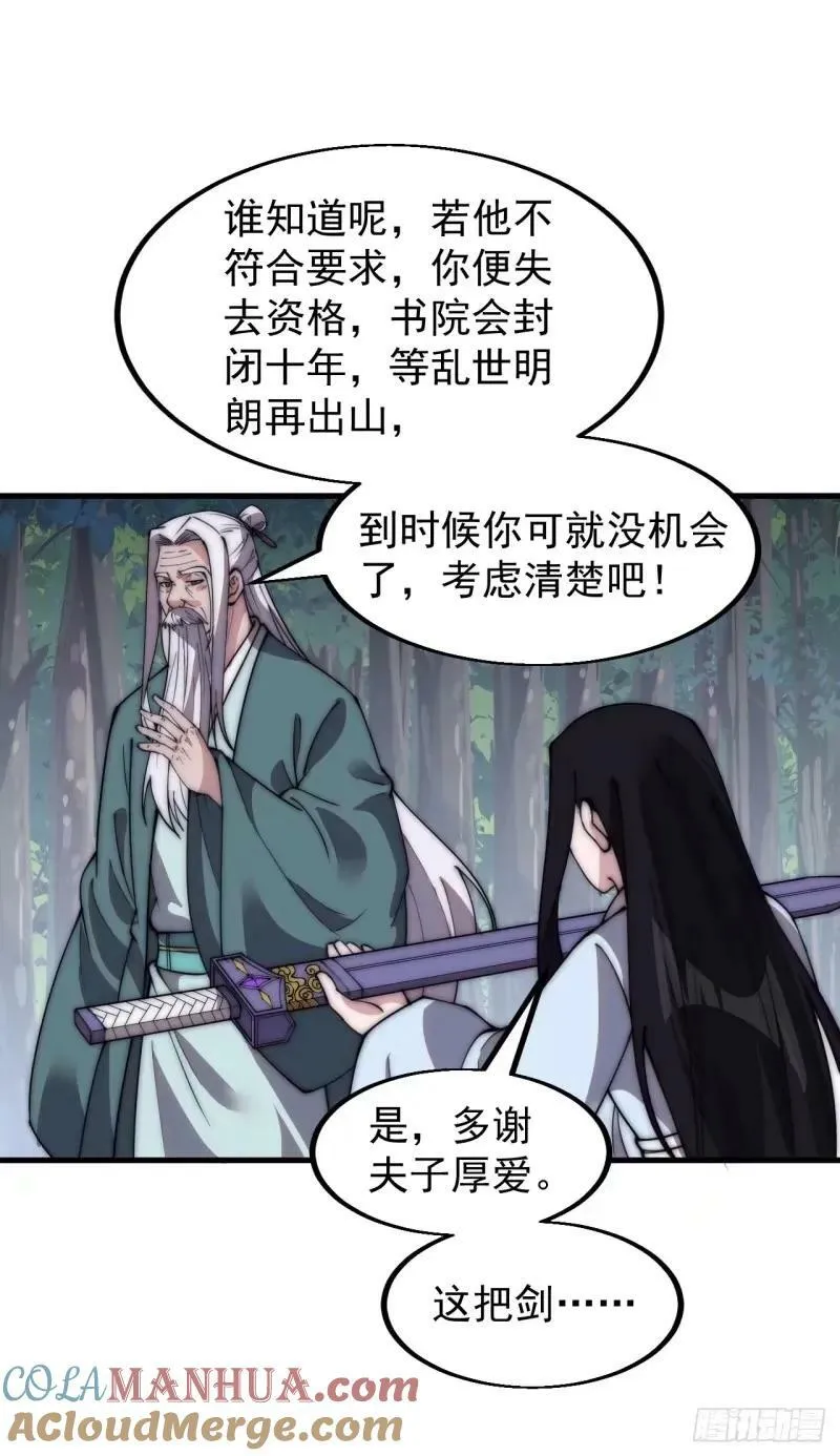 第五百六十四话：报信 第9页