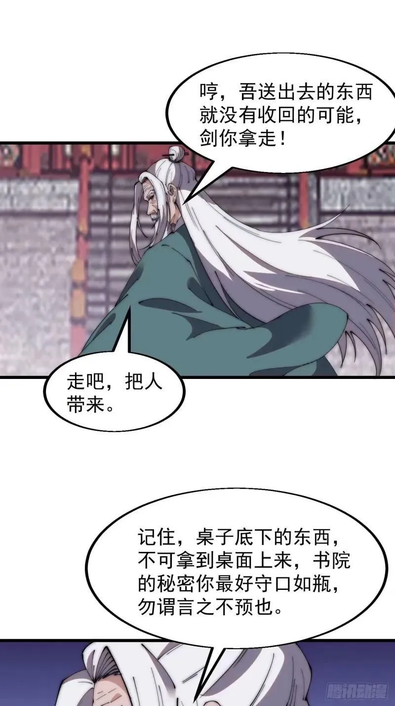 第五百六十四话：报信 第10页