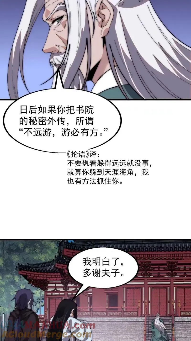 第五百六十四话：报信 第11页