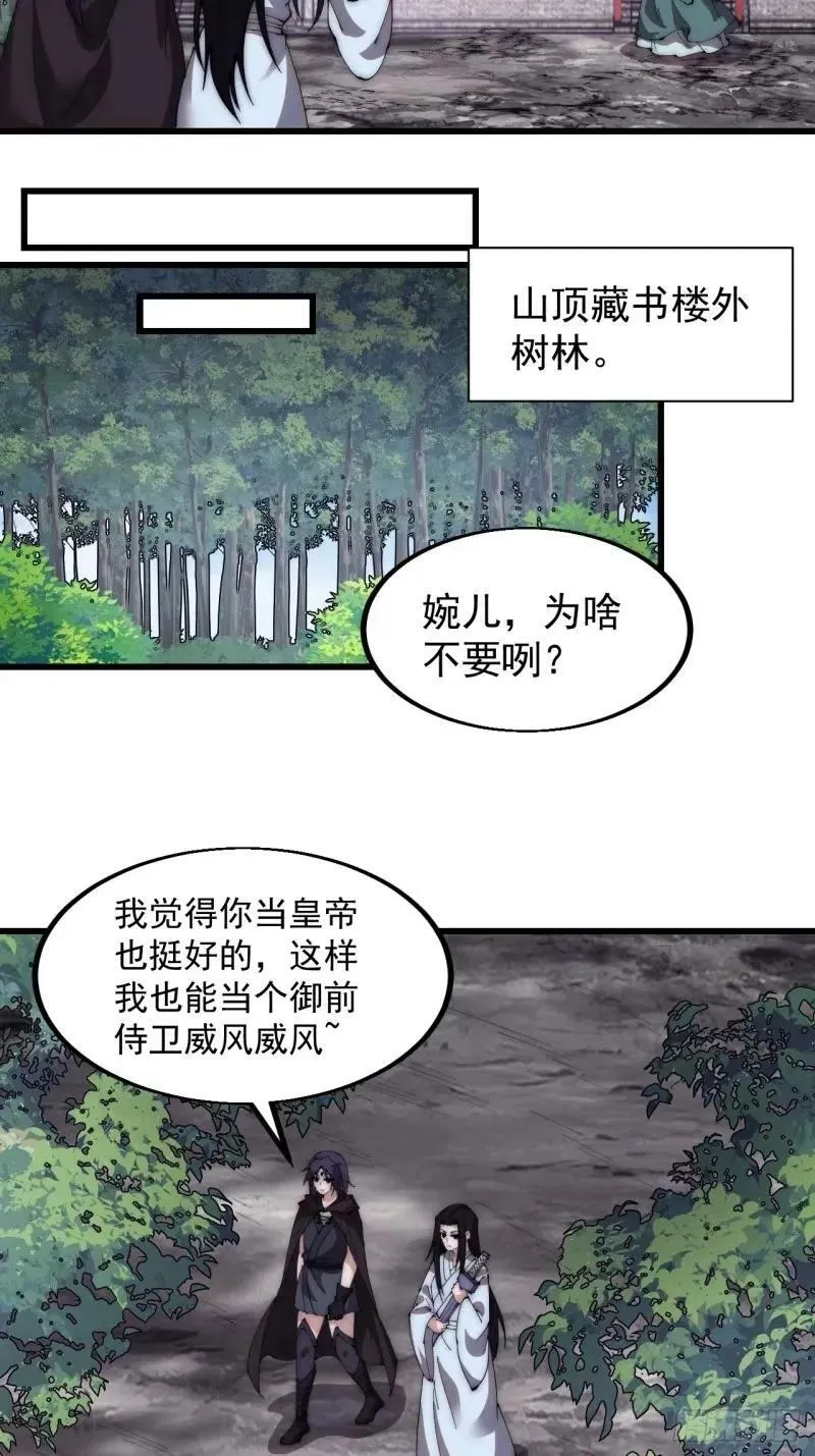 第五百六十四话：报信 第12页