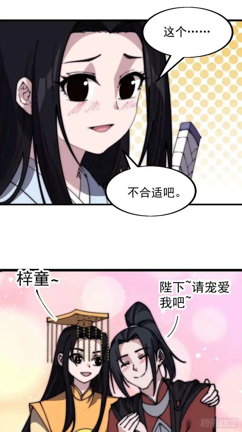 第五百六十四话：报信 第14页