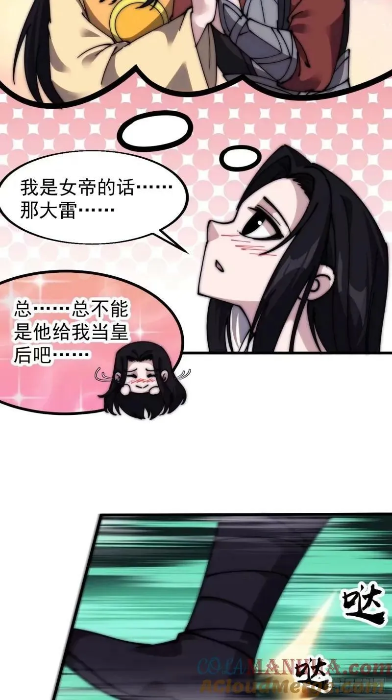 第五百六十四话：报信 第15页