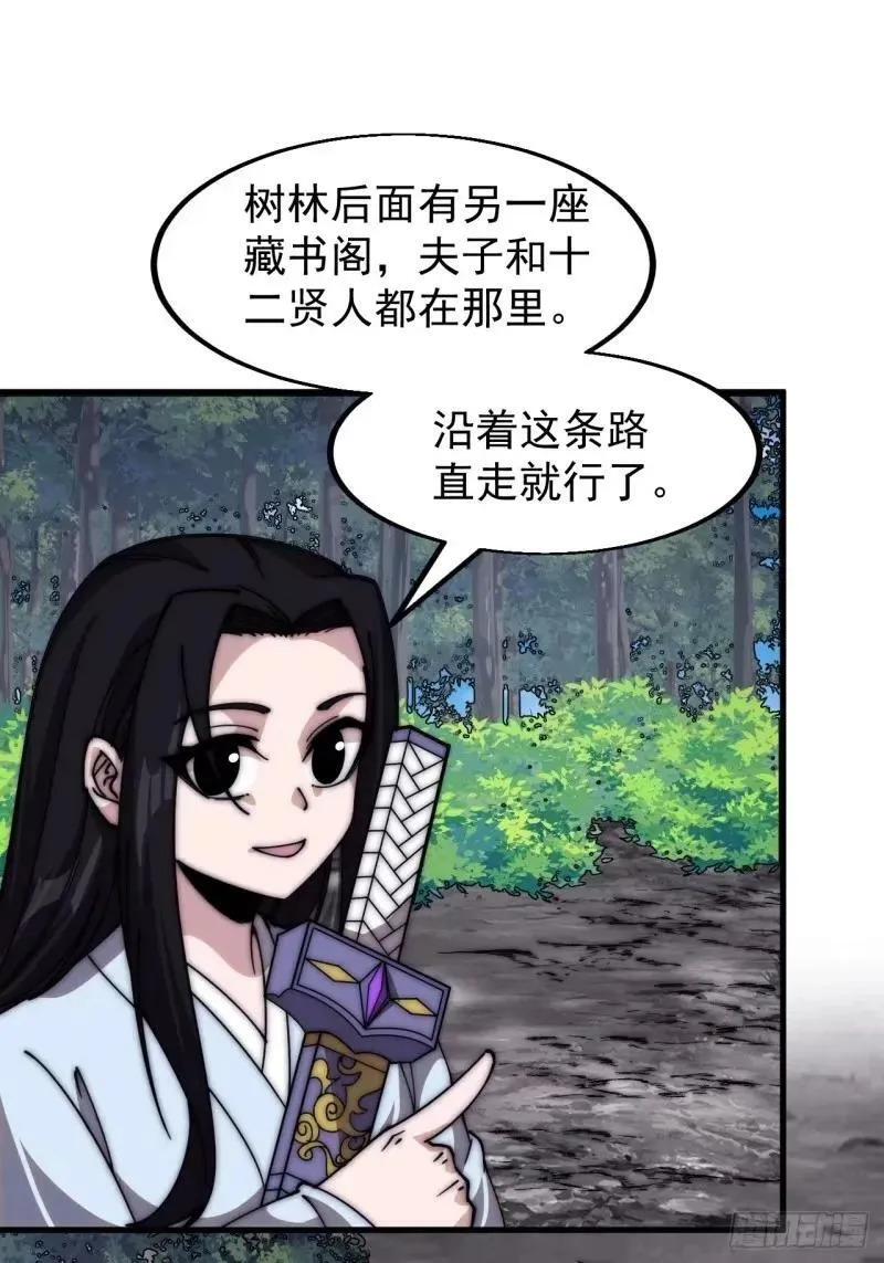 第五百六十四话：报信 第18页
