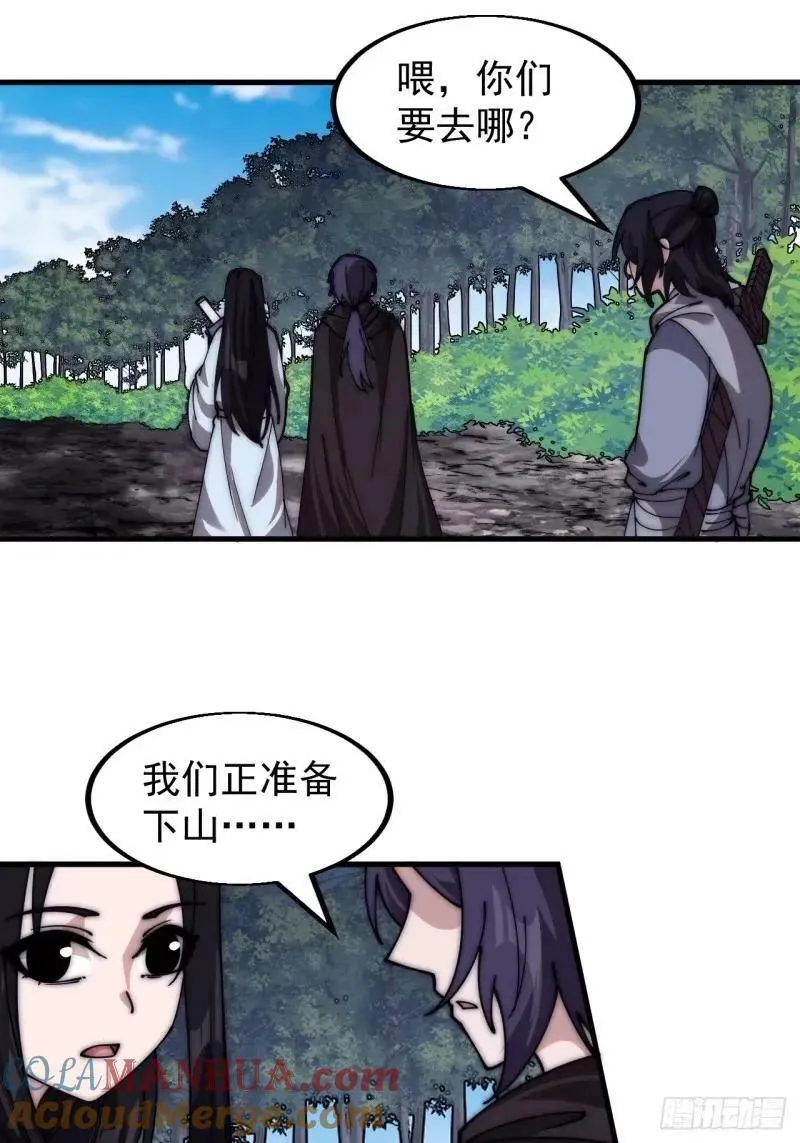第五百六十四话：报信 第21页