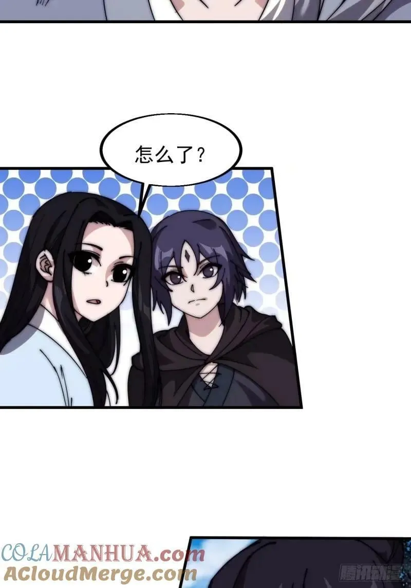 第五百六十四话：报信 第23页