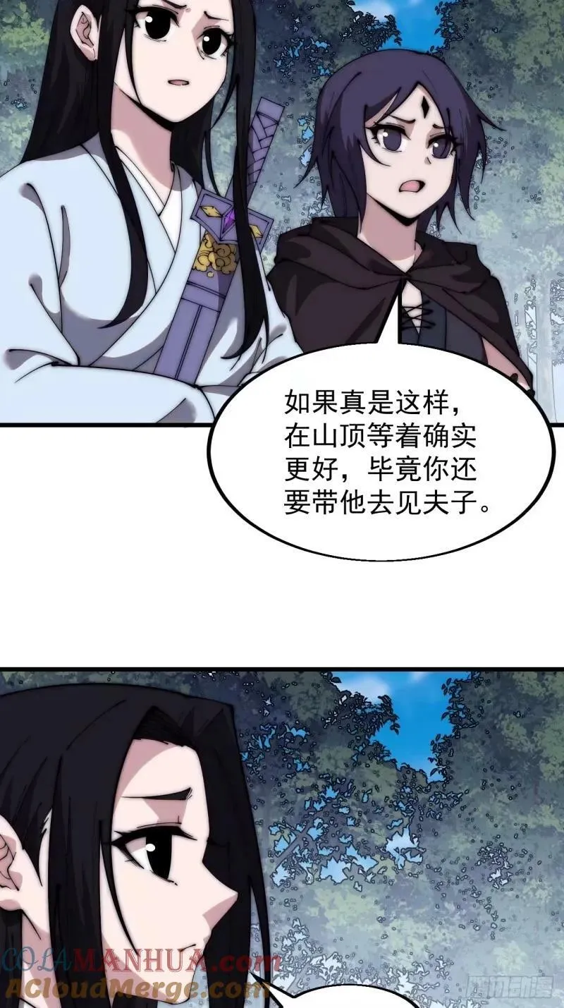 第五百六十四话：报信 第27页
