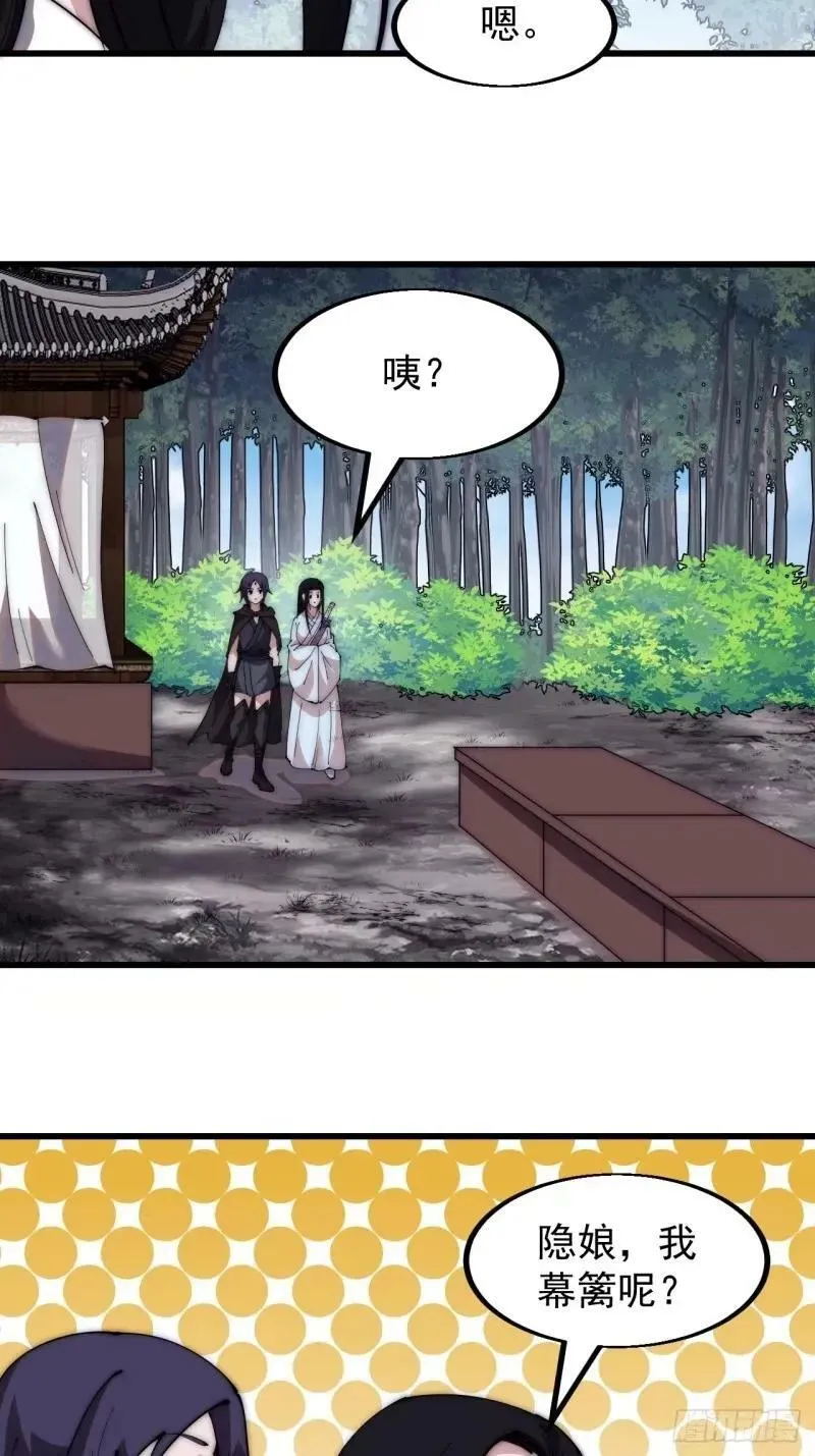 第五百六十四话：报信 第28页