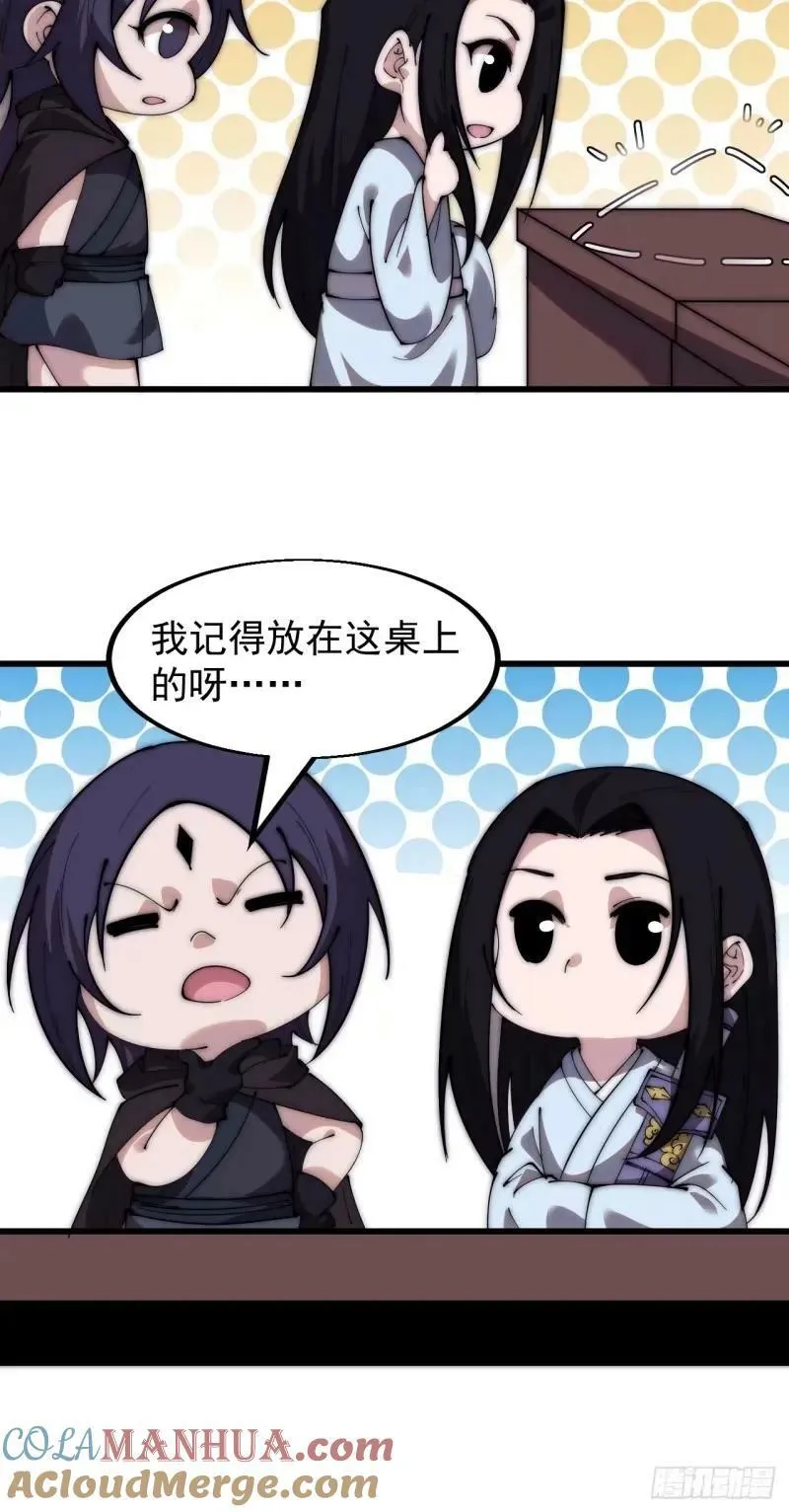 第五百六十四话：报信 第29页