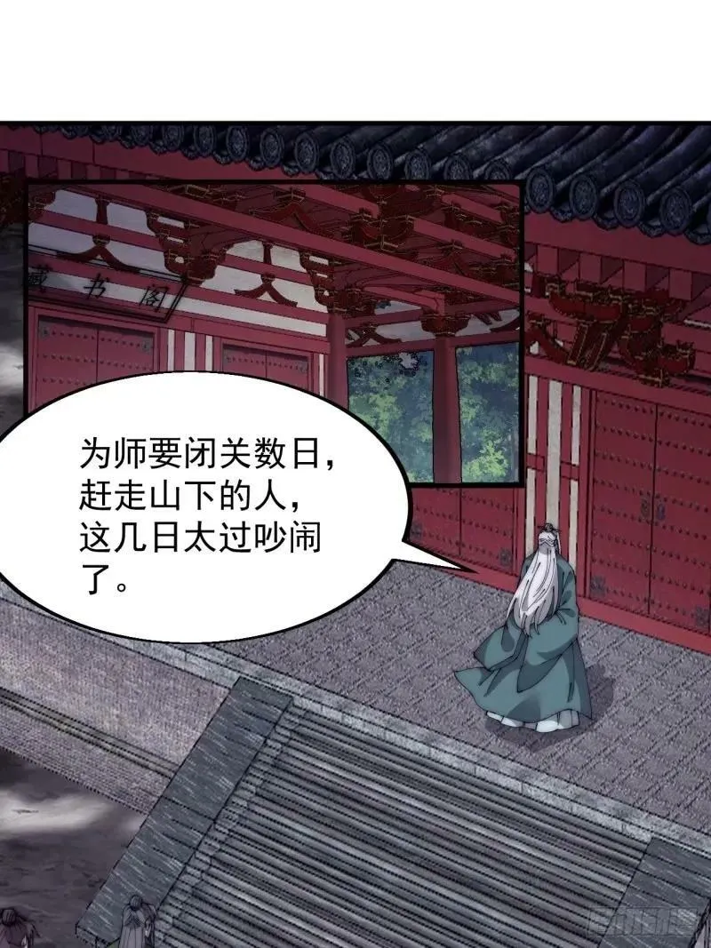 第五百六十四话：报信 第30页