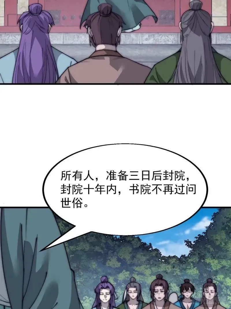 第五百六十四话：报信 第32页