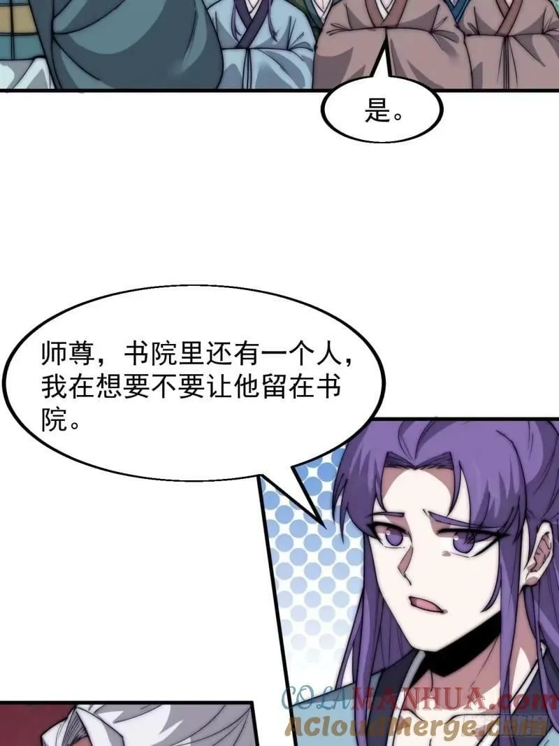 第五百六十四话：报信 第33页