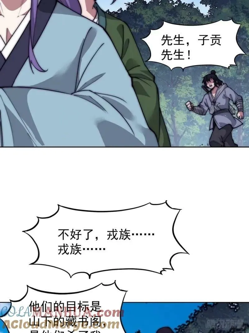 第五百六十四话：报信 第35页