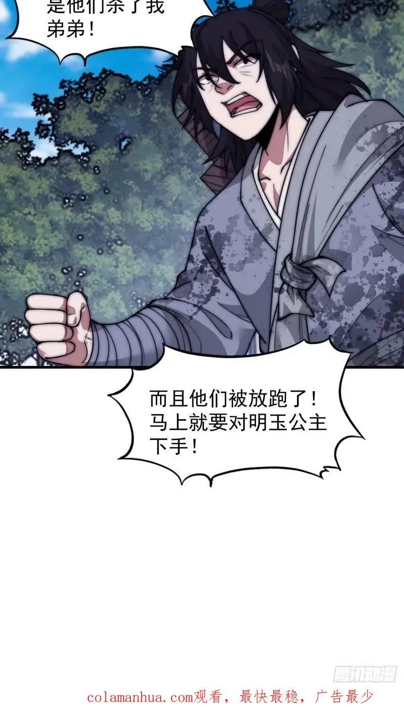 第五百六十四话：报信 第36页