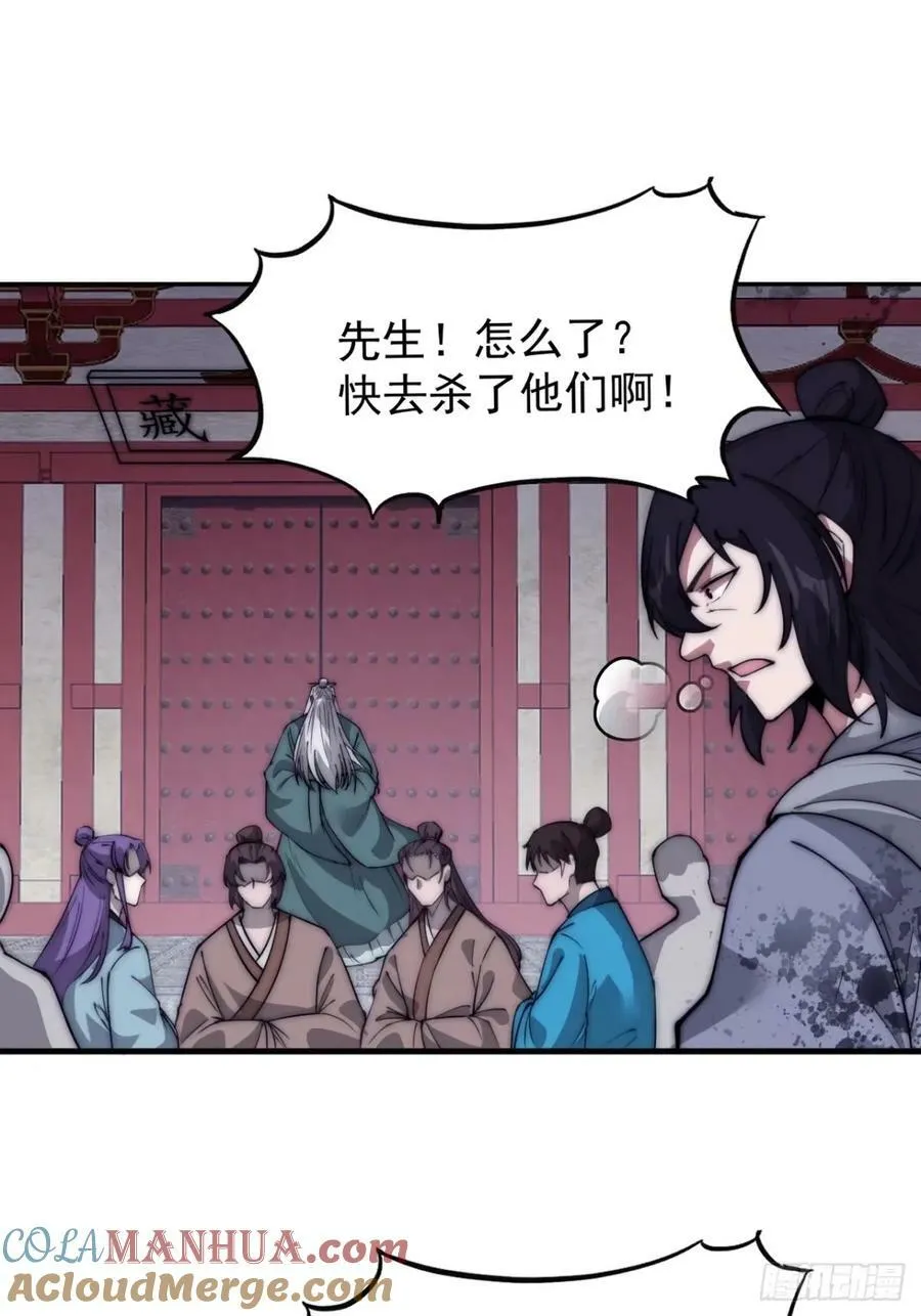 第五百六十五话：杂草的挣扎 第3页