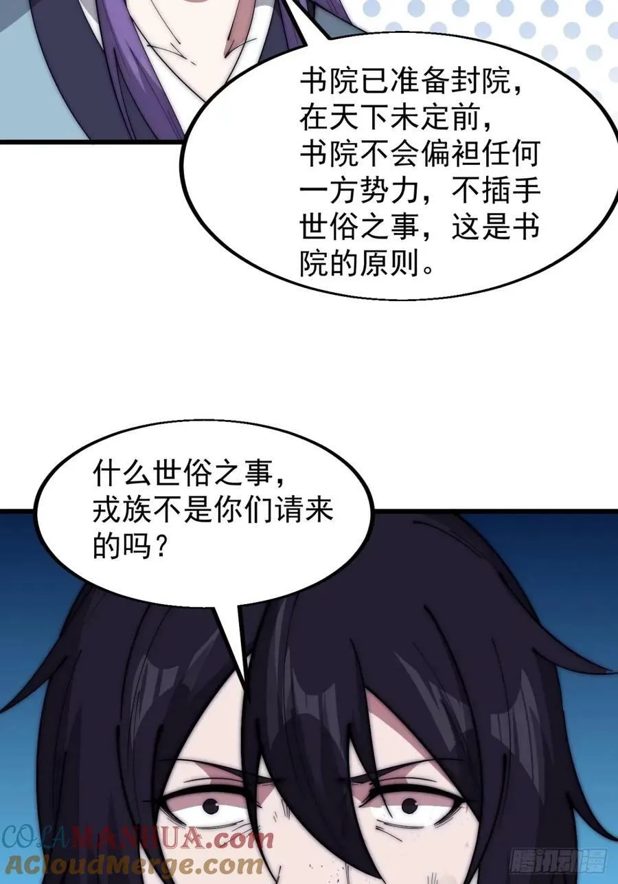 第五百六十五话：杂草的挣扎 第5页
