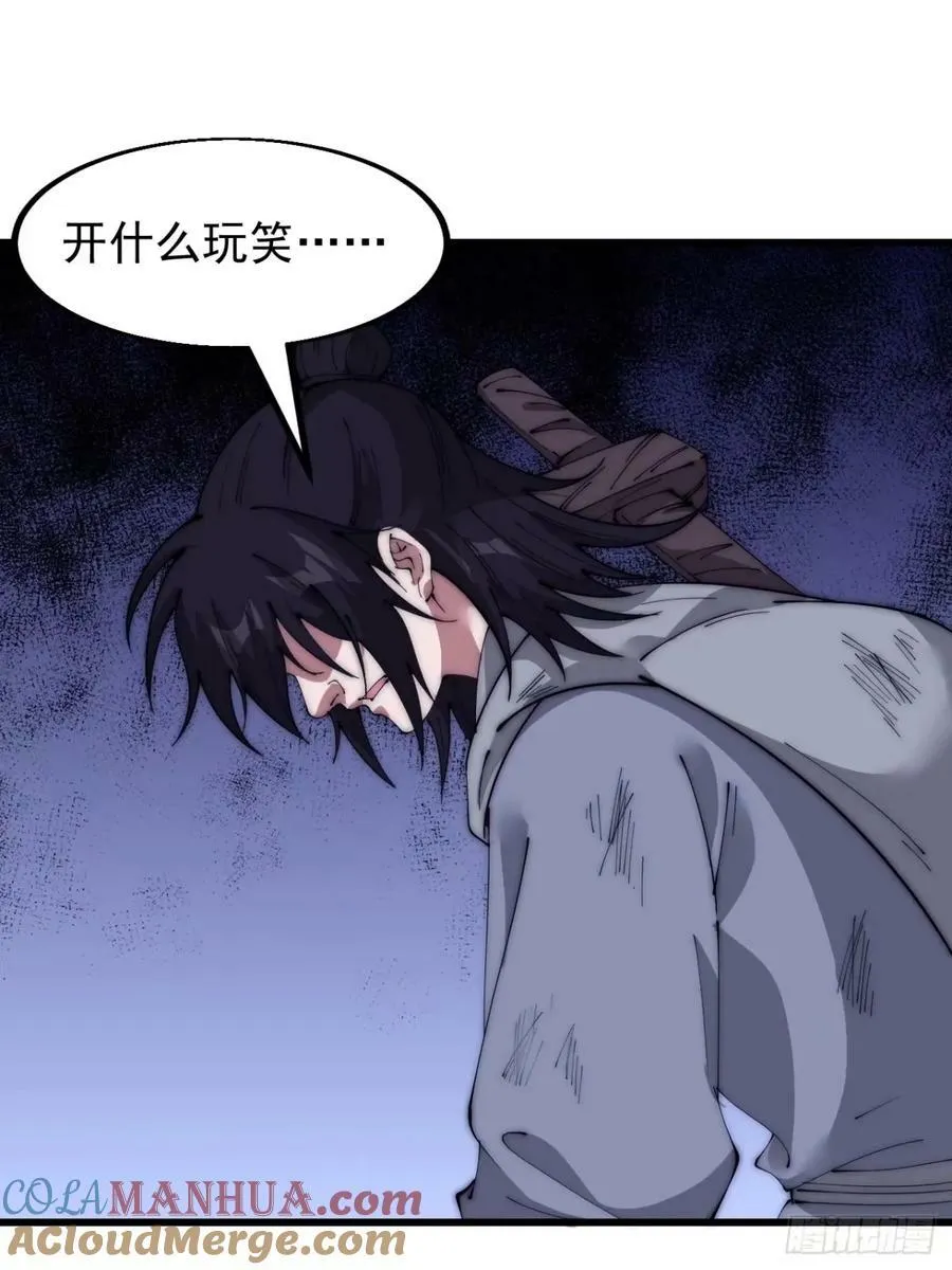 第五百六十五话：杂草的挣扎 第7页