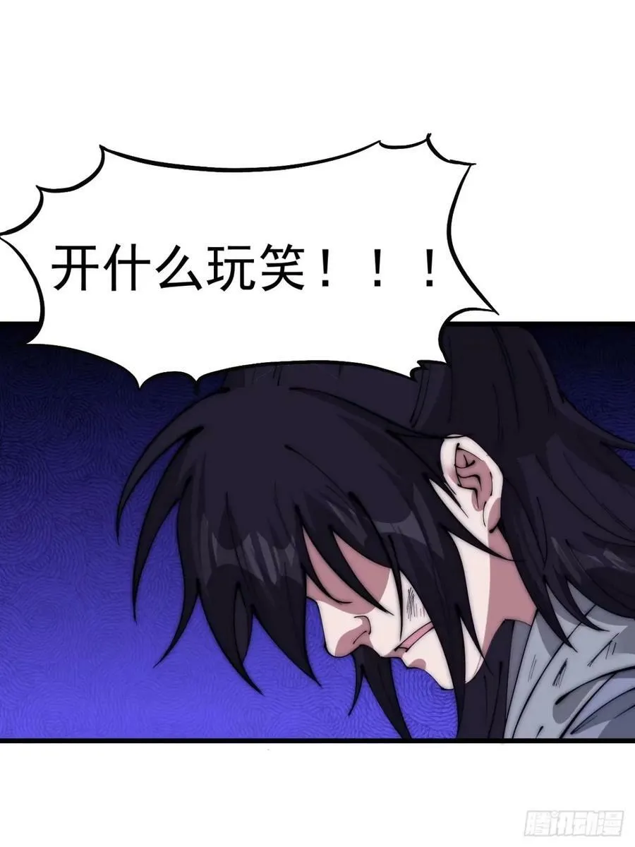 第五百六十五话：杂草的挣扎 第8页