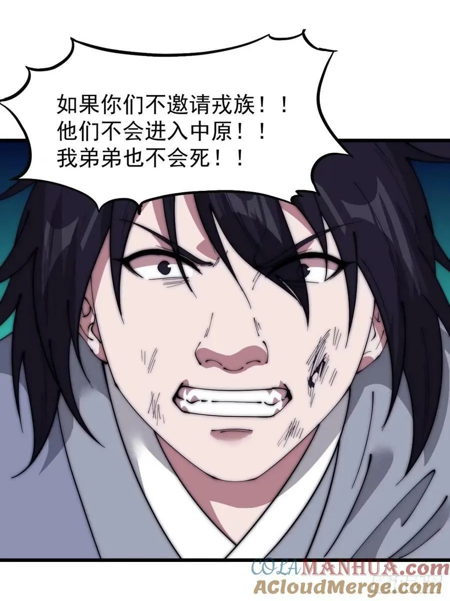 第五百六十五话：杂草的挣扎 第9页