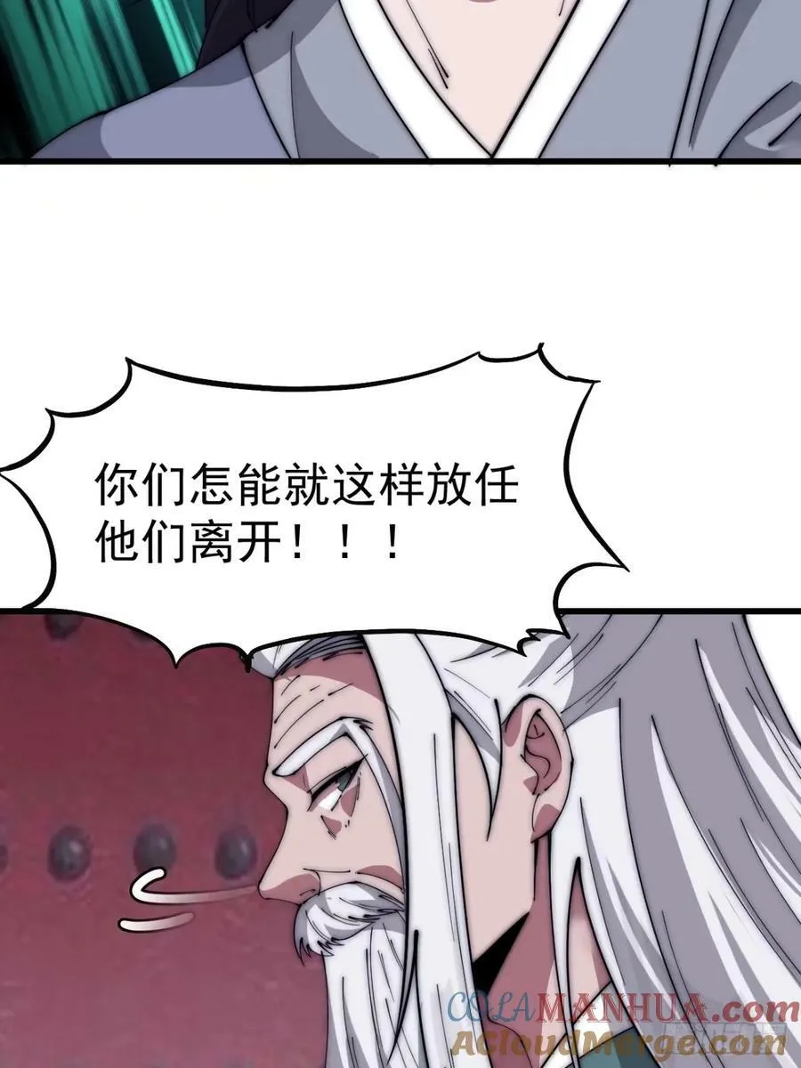 第五百六十五话：杂草的挣扎 第11页