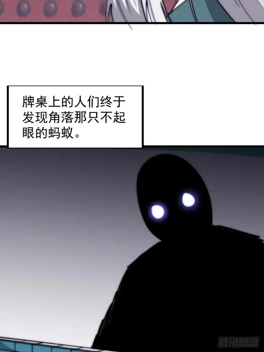 第五百六十五话：杂草的挣扎 第12页