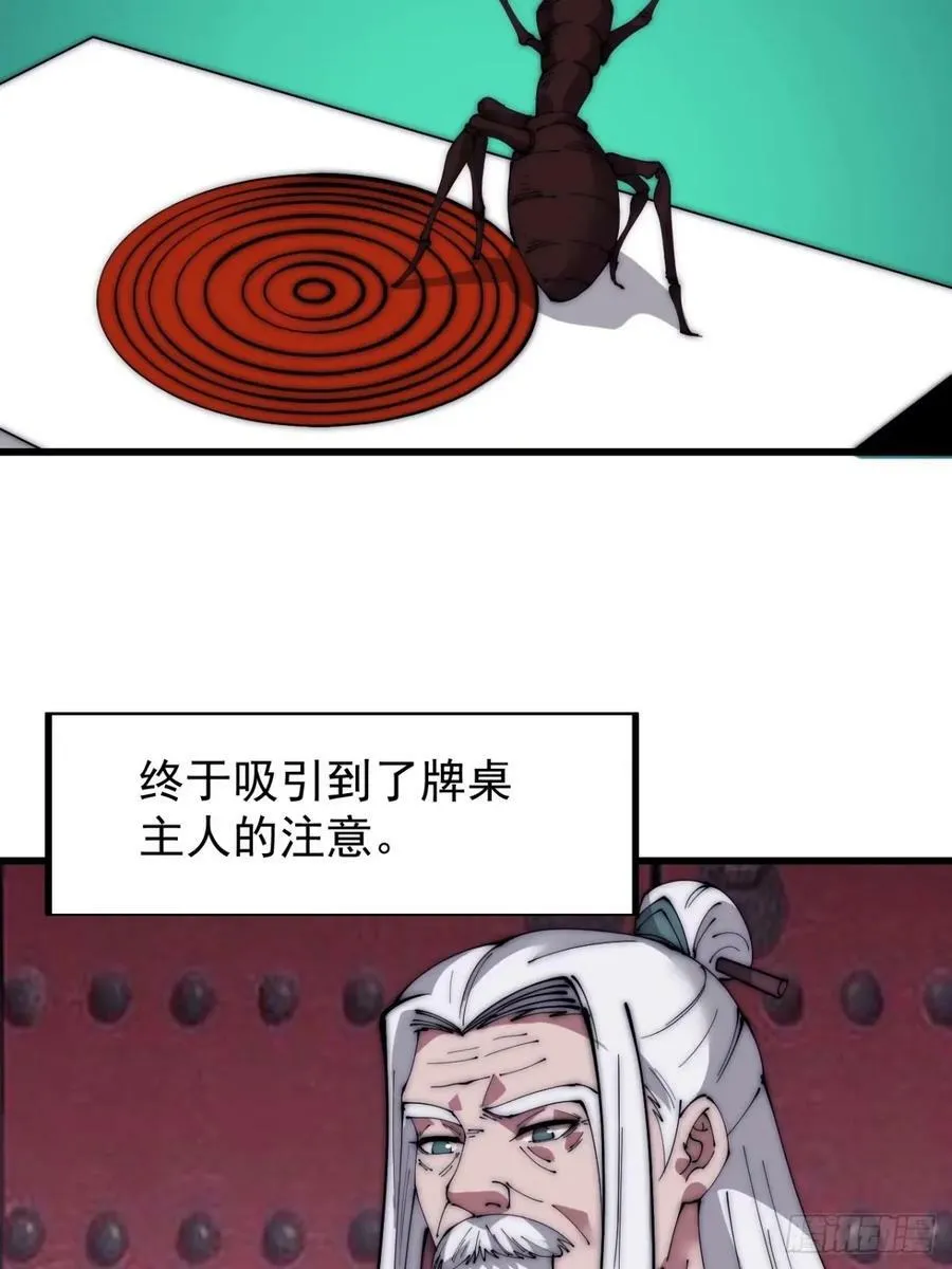 第五百六十五话：杂草的挣扎 第14页