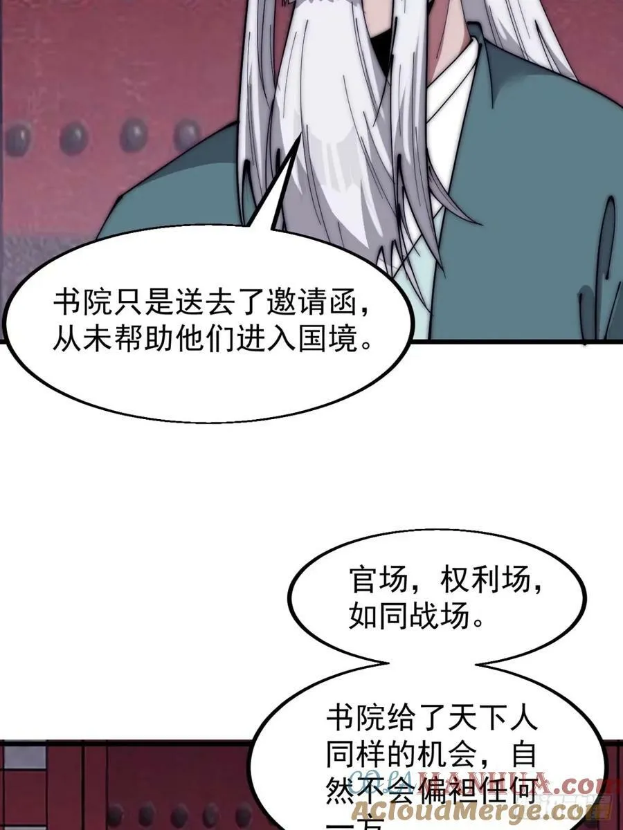 第五百六十五话：杂草的挣扎 第15页