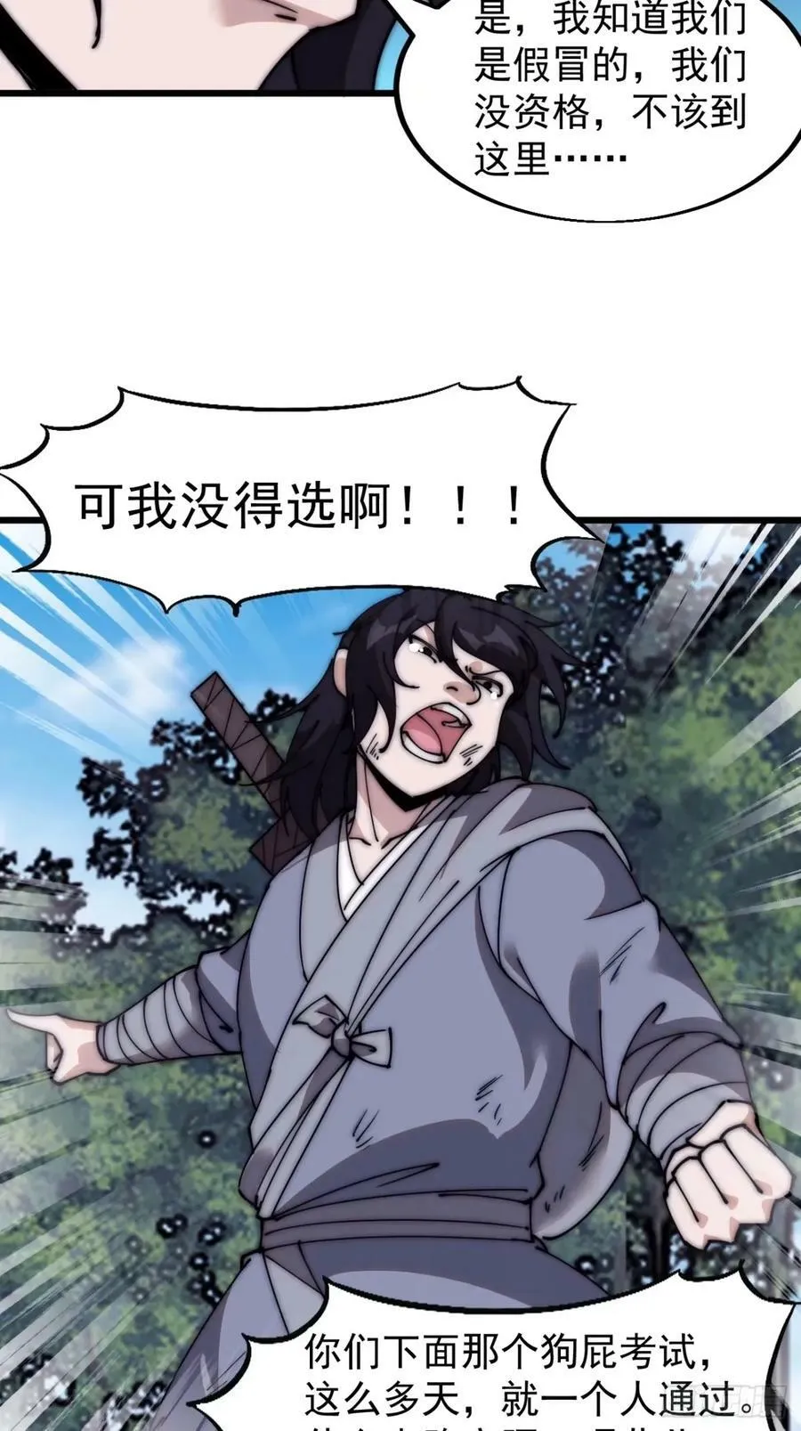 第五百六十五话：杂草的挣扎 第18页