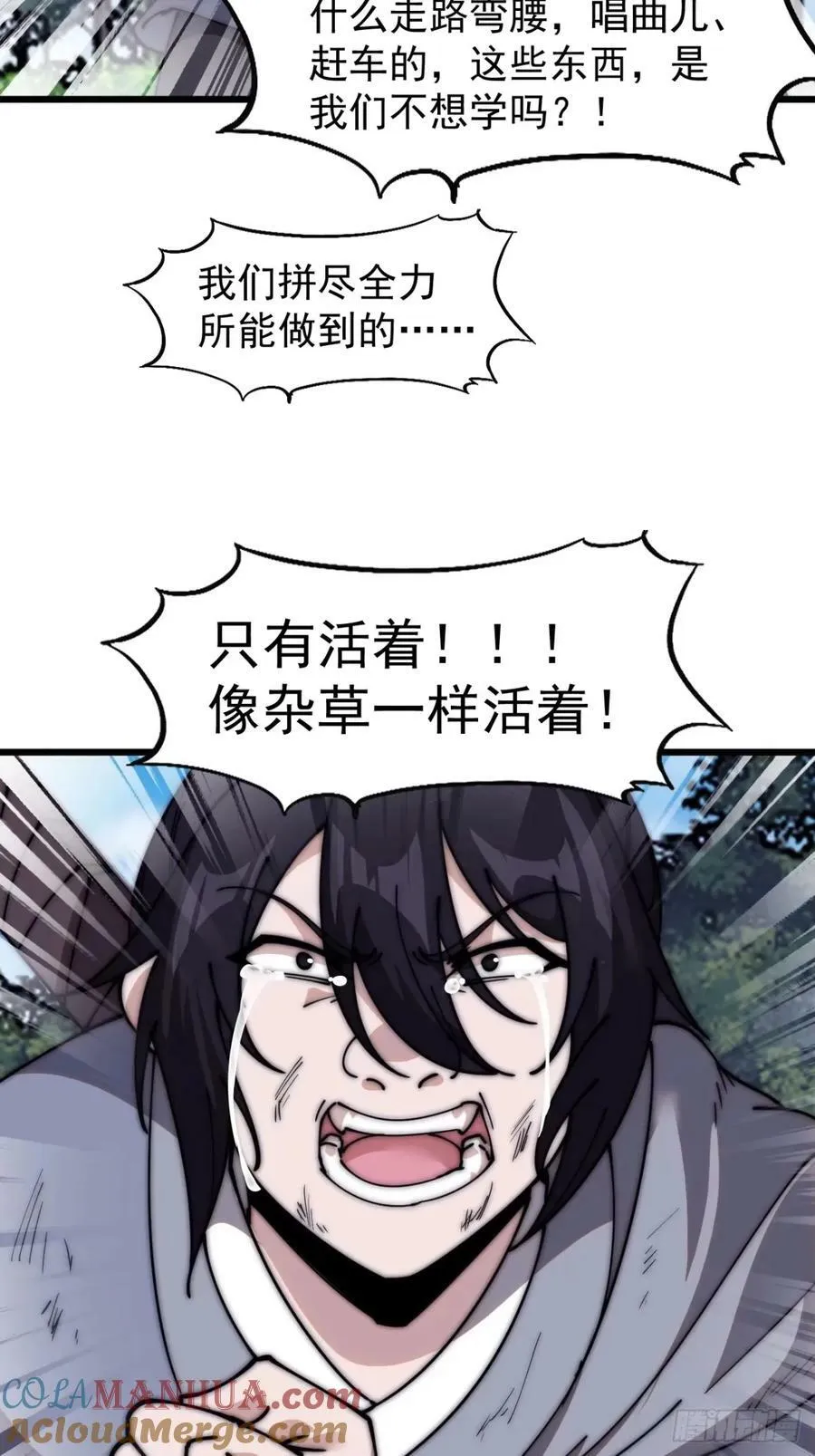 第五百六十五话：杂草的挣扎 第19页