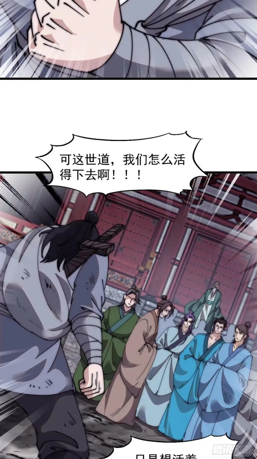 第五百六十五话：杂草的挣扎 第20页