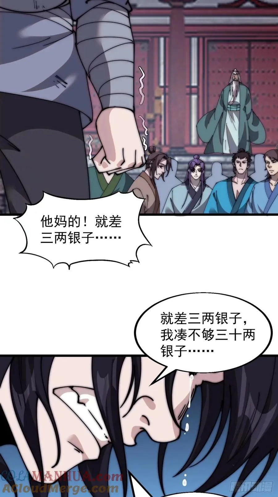 第五百六十五话：杂草的挣扎 第23页