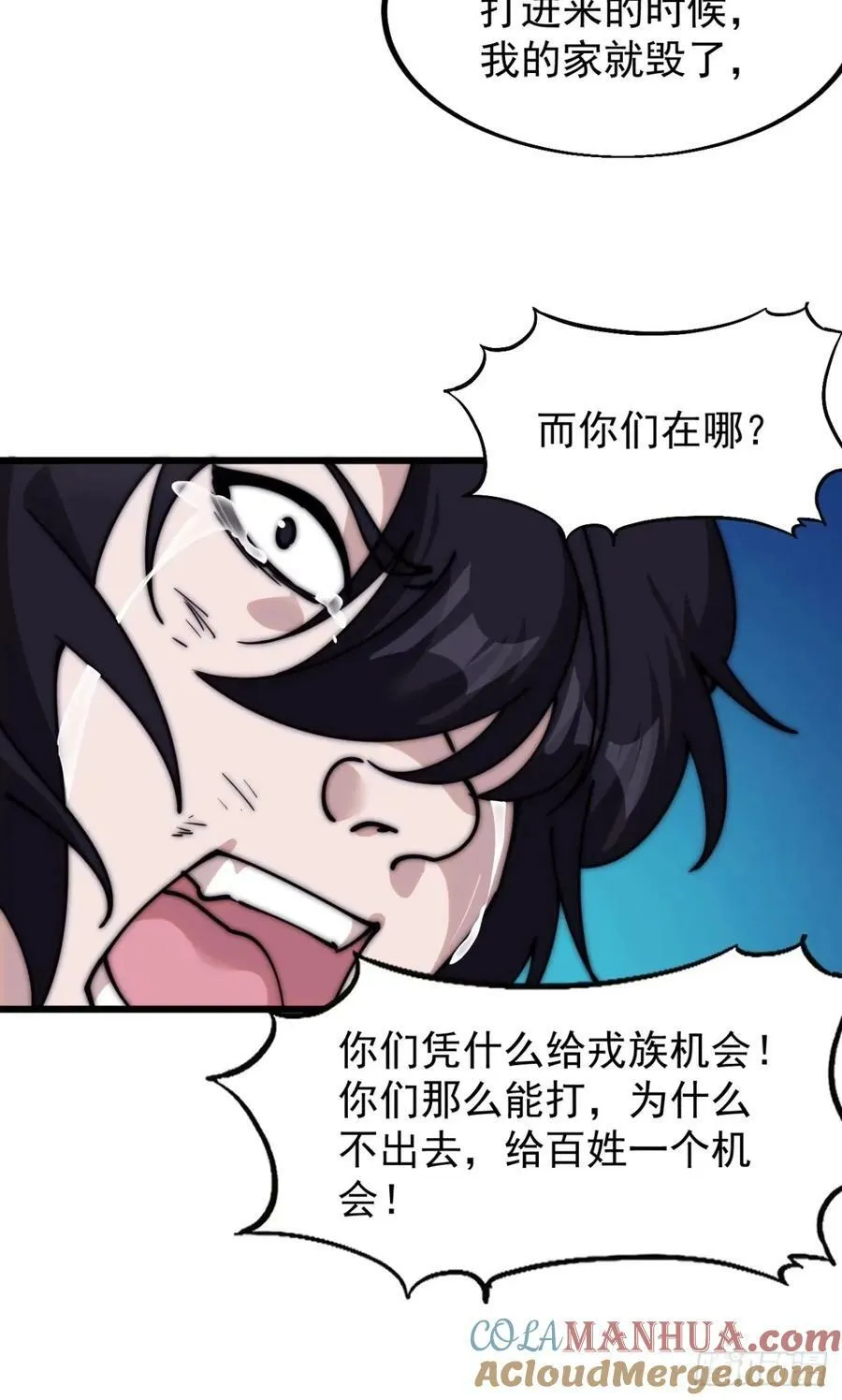 第五百六十五话：杂草的挣扎 第25页