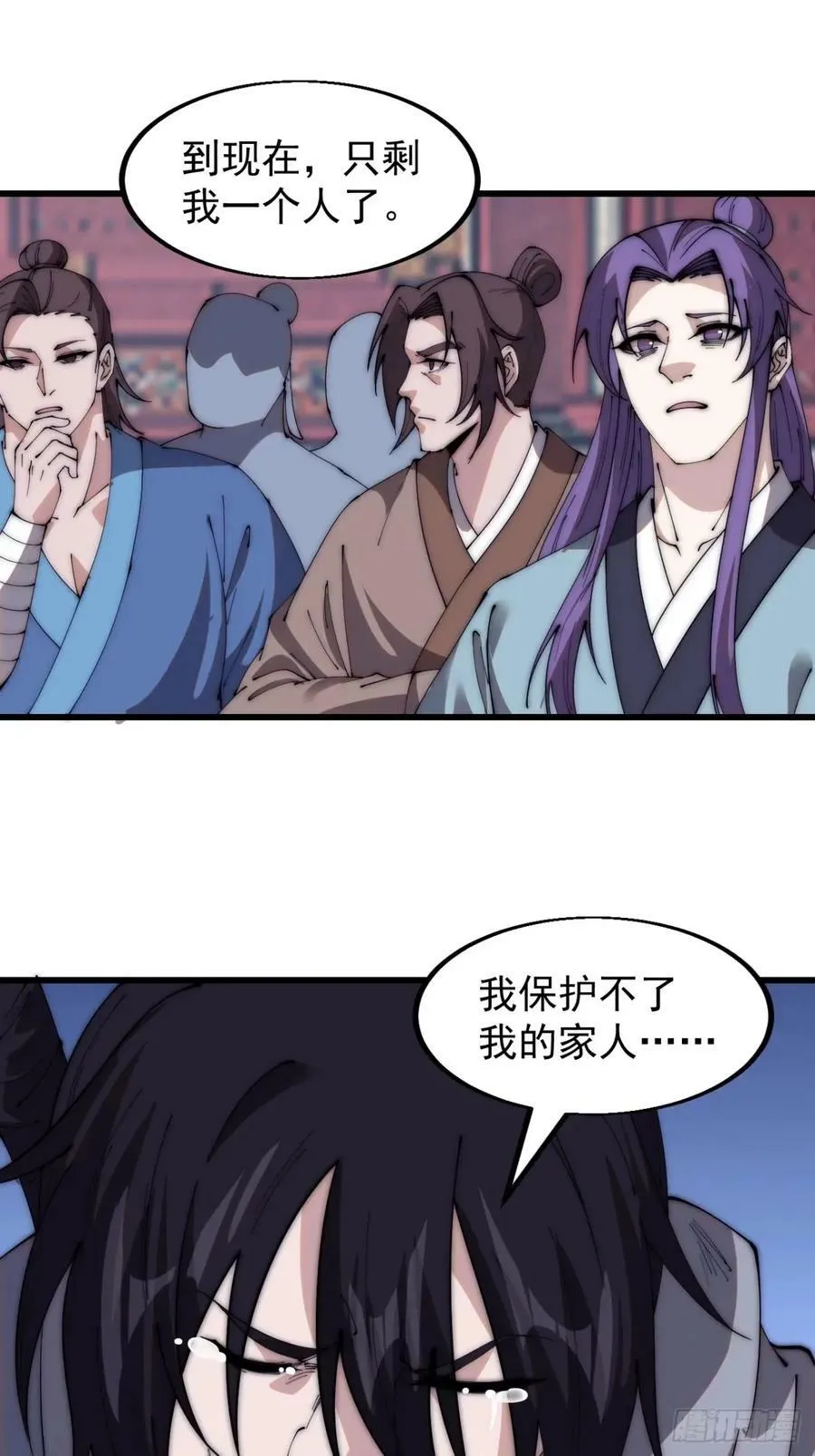 第五百六十五话：杂草的挣扎 第26页