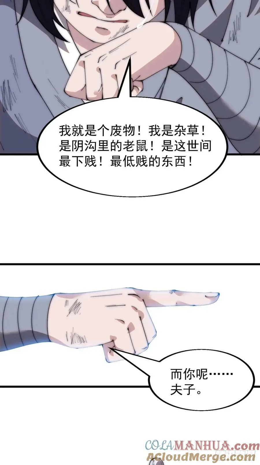 第五百六十五话：杂草的挣扎 第27页