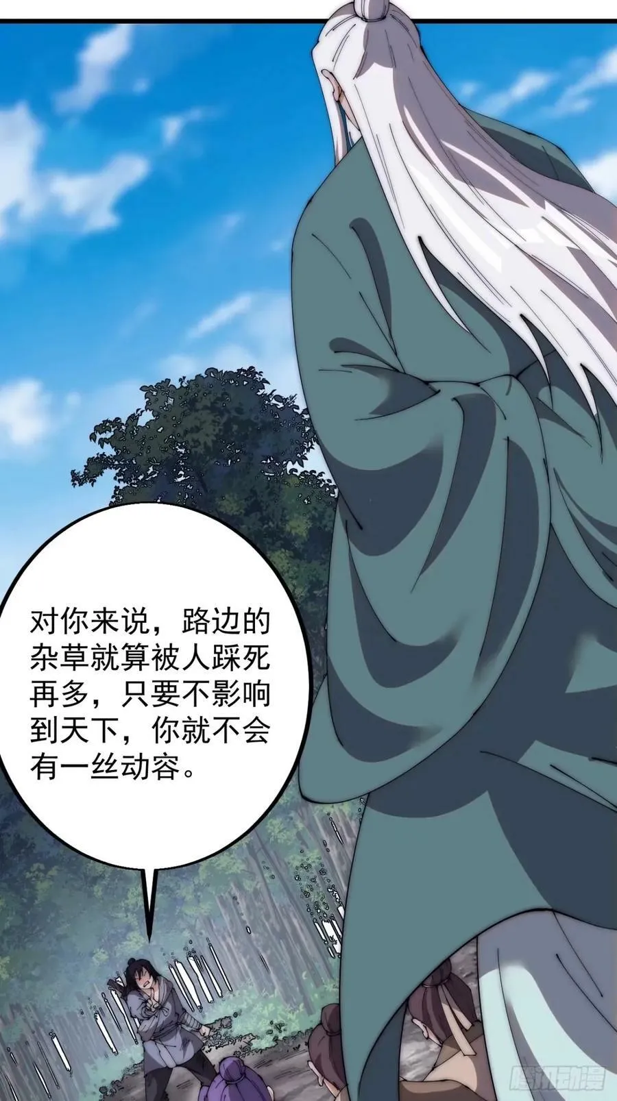 第五百六十五话：杂草的挣扎 第28页