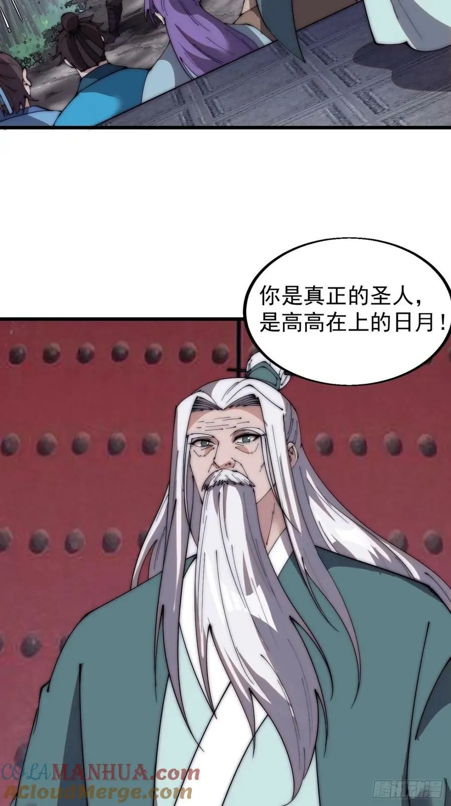 第五百六十五话：杂草的挣扎 第29页