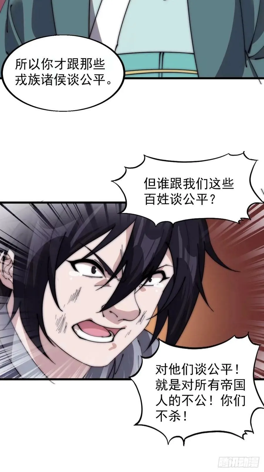 第五百六十五话：杂草的挣扎 第30页