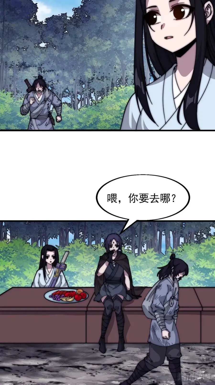 第五百六十五话：杂草的挣扎 第34页