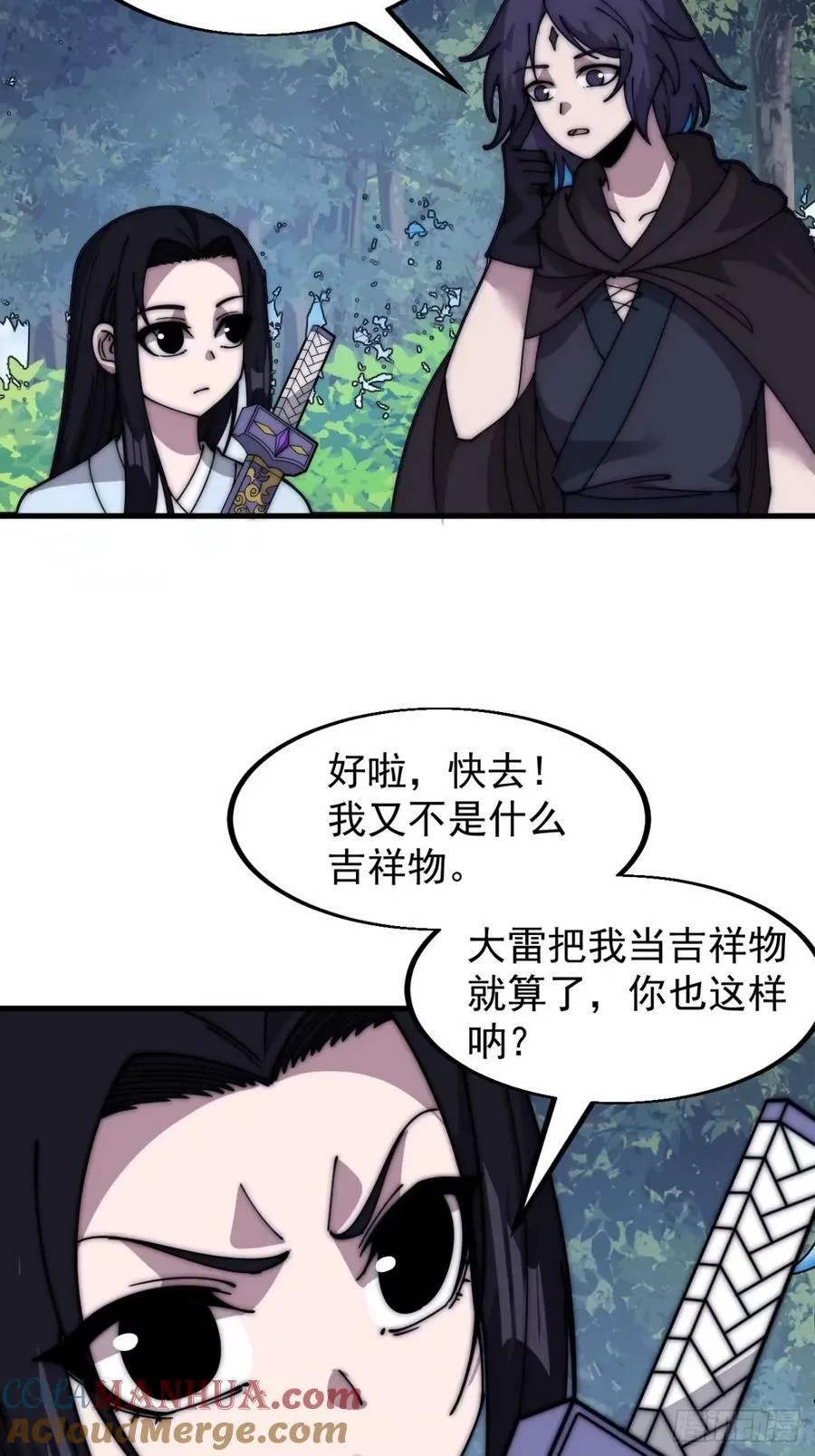 第五百六十五话：杂草的挣扎 第39页