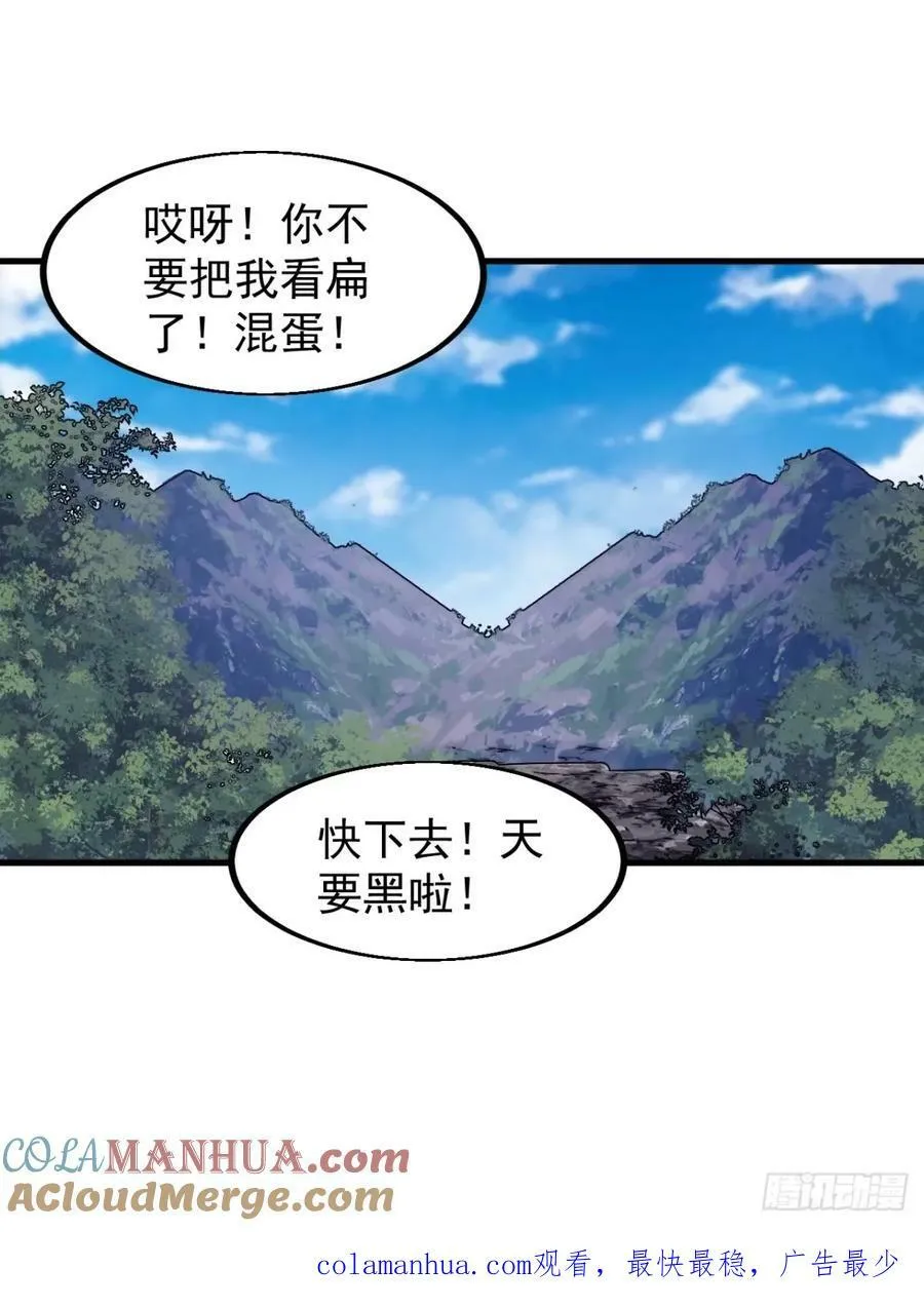 第五百六十五话：杂草的挣扎 第41页